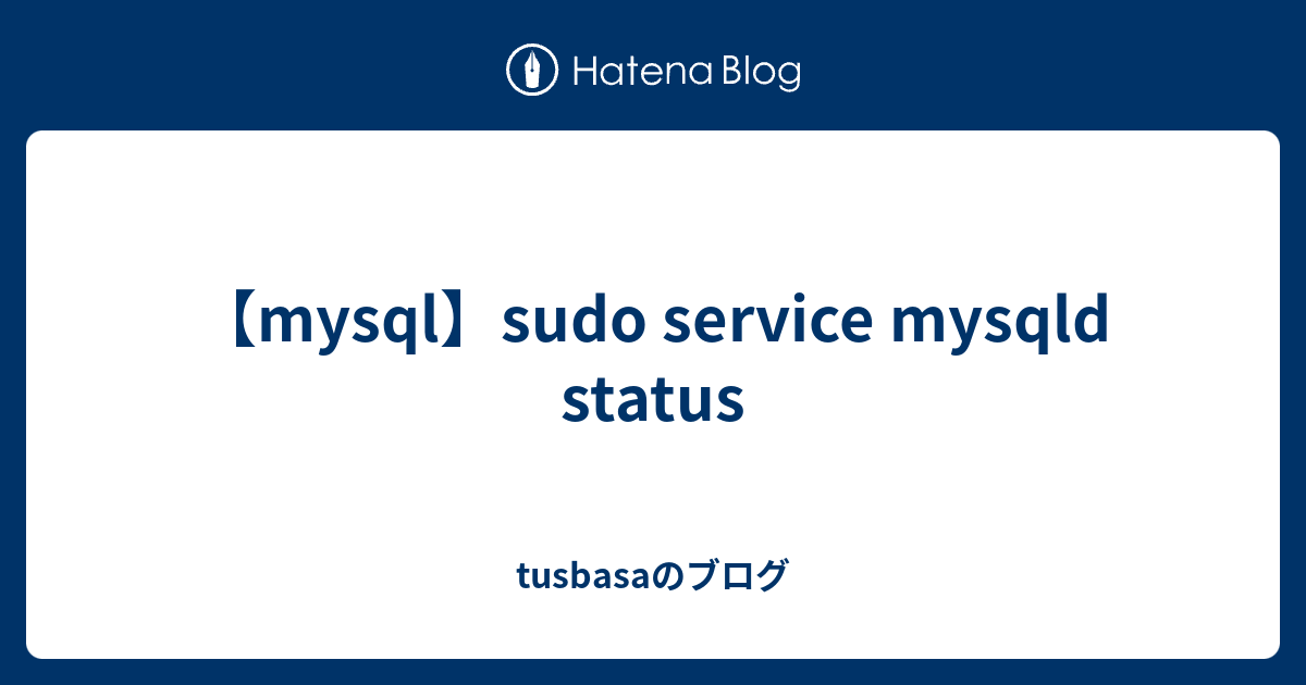 【mysql】sudo Service Mysqld Status Tusbasaのブログ 3838