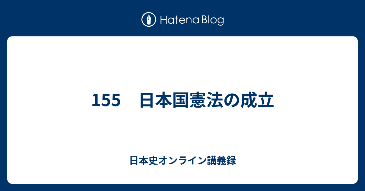 大日本帝国憲法第33条