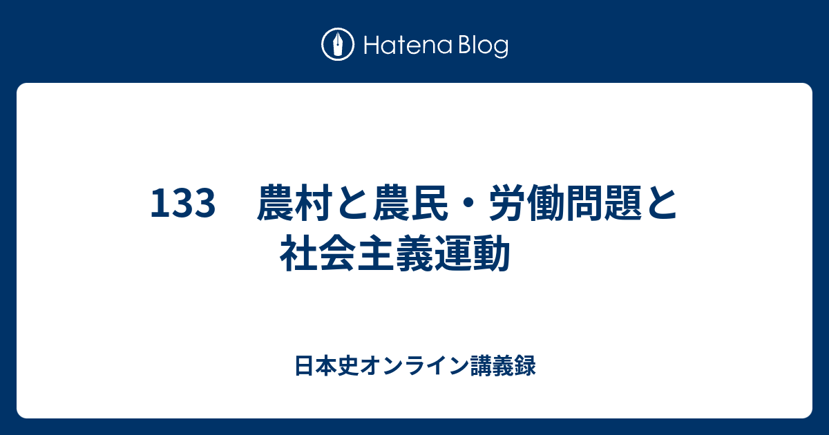 日本近世雇用労働史の研究 ／森下徹 著 岡山藩 加賀藩 家中知行所 掛人