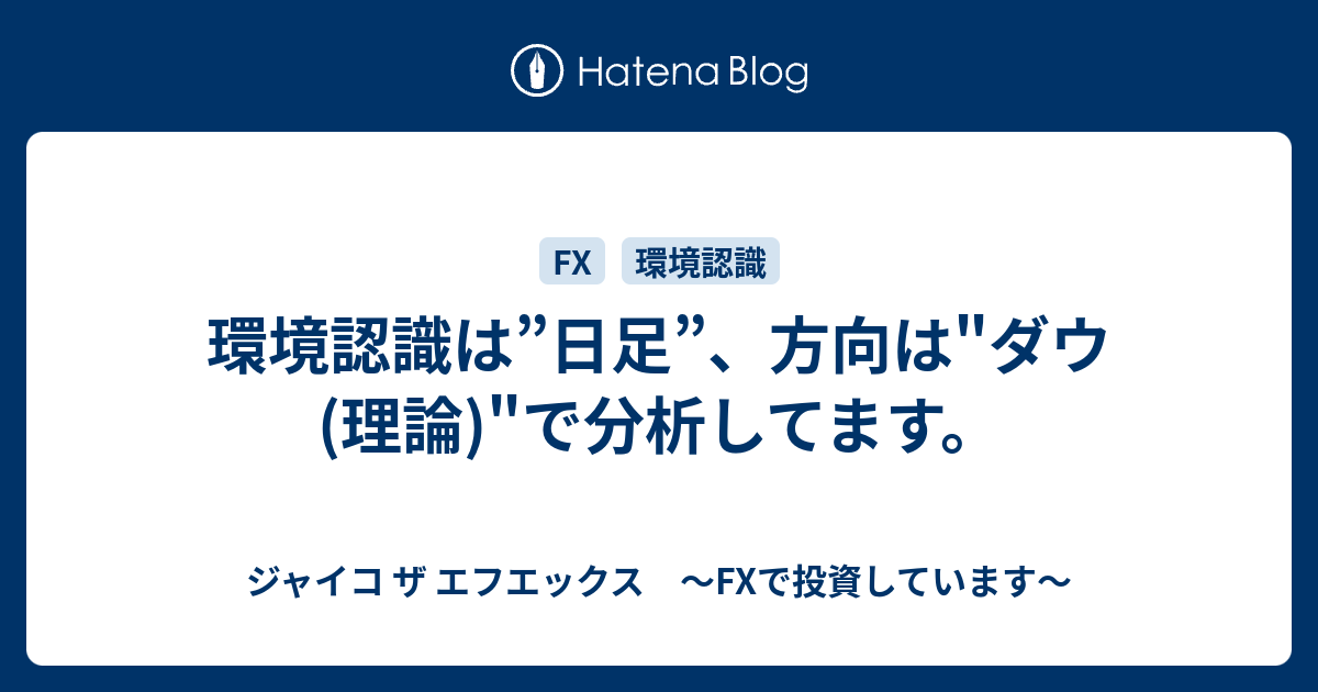 2018 5 8 火 日足環境認識 日々の生活