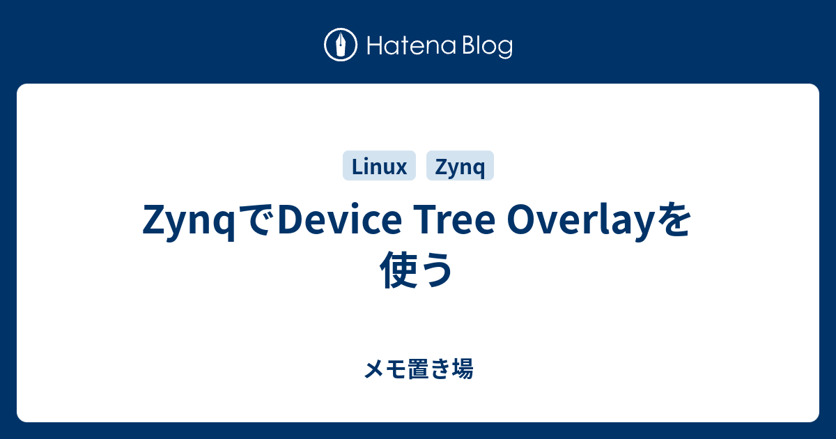 Zynq device tree overlay 