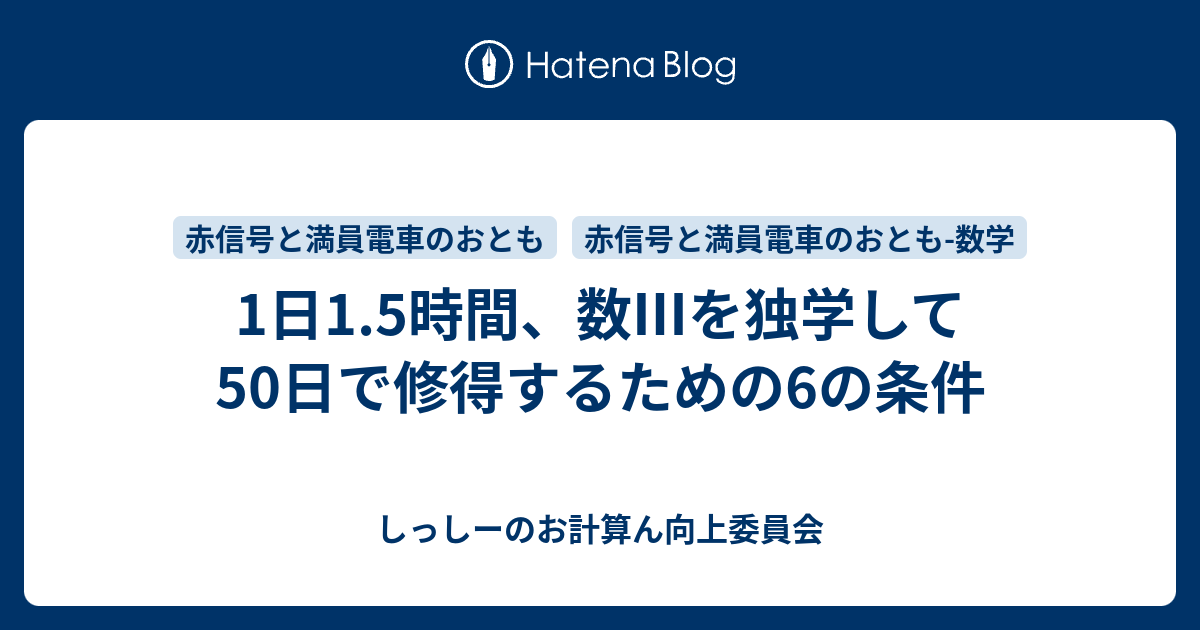 曲線・グラフにみる微積計算 10日間 Ｚ会 曲線・グラフにみる微積計算 10日間 Z会 - メルカリ