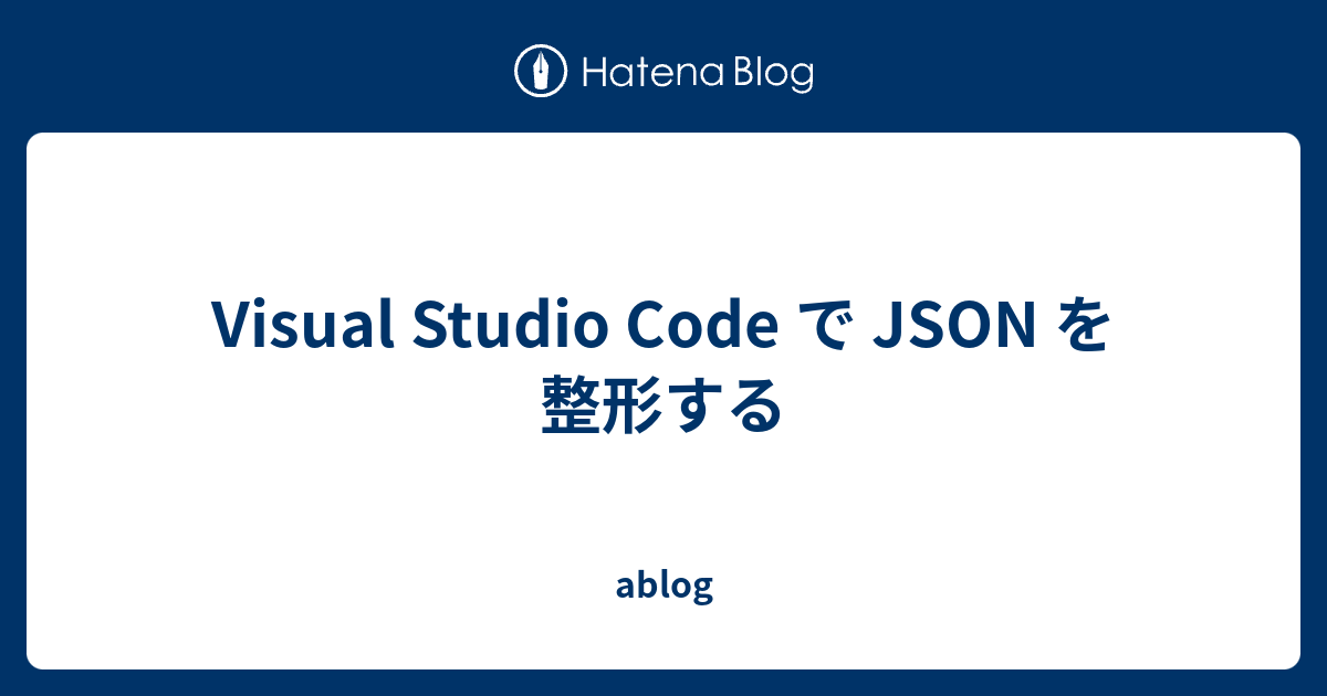 vscode json 整形