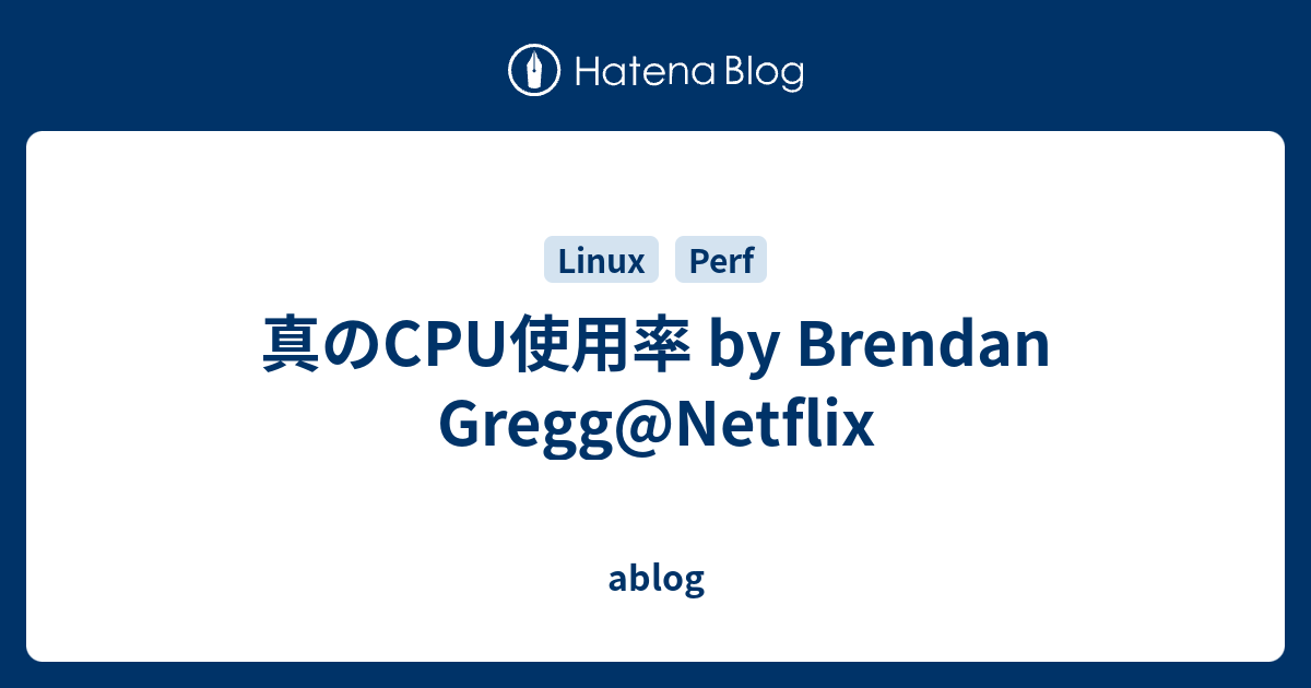 真のCPU使用率 by Brendan Gregg@Netflix - ablog