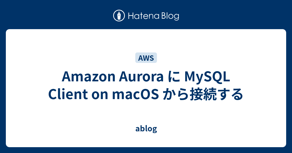 amazon-aurora-mysql-client-on-macos-ablog