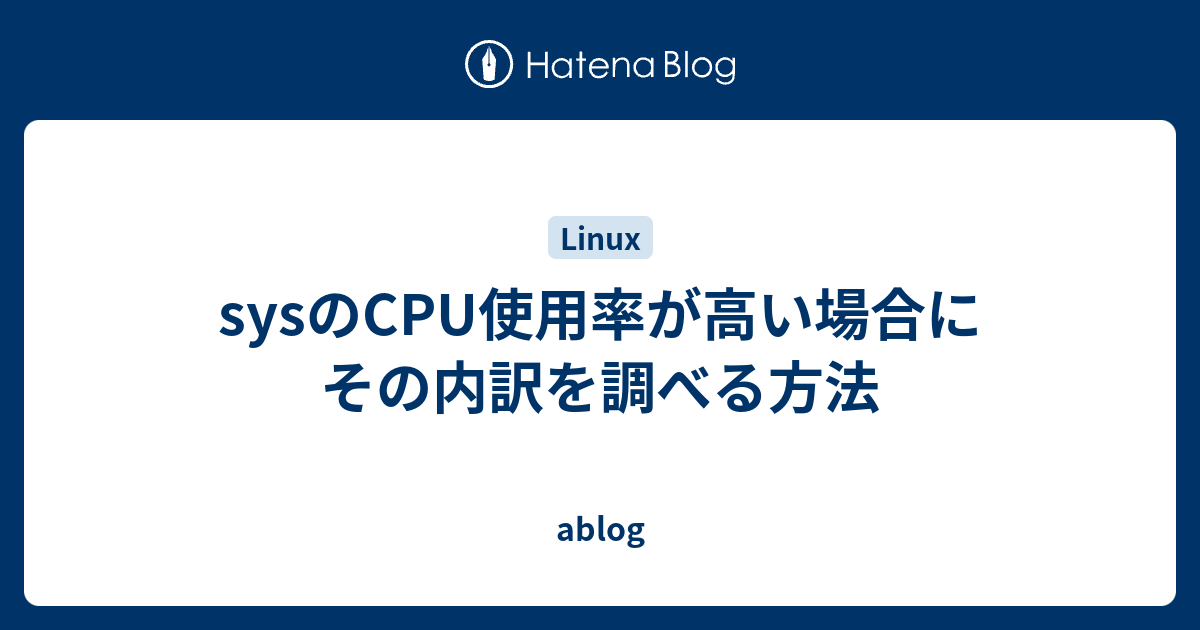 Zabbix Linuxサーバ Cpu使用率の監視設定 電算星組