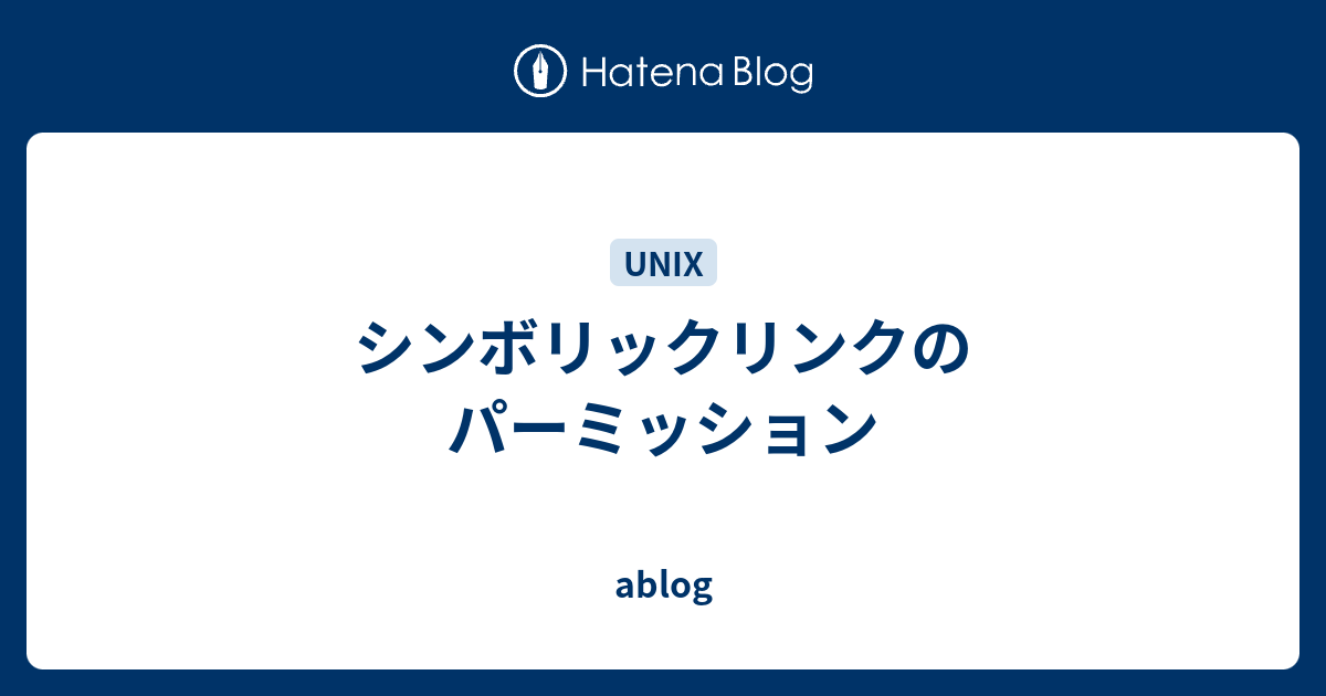 超簡単 Linuxの権限設定 ファイルとディレクトリの権限を確認or変更するには Chmod Hornet 静岡拠点のweb ホームページ制作