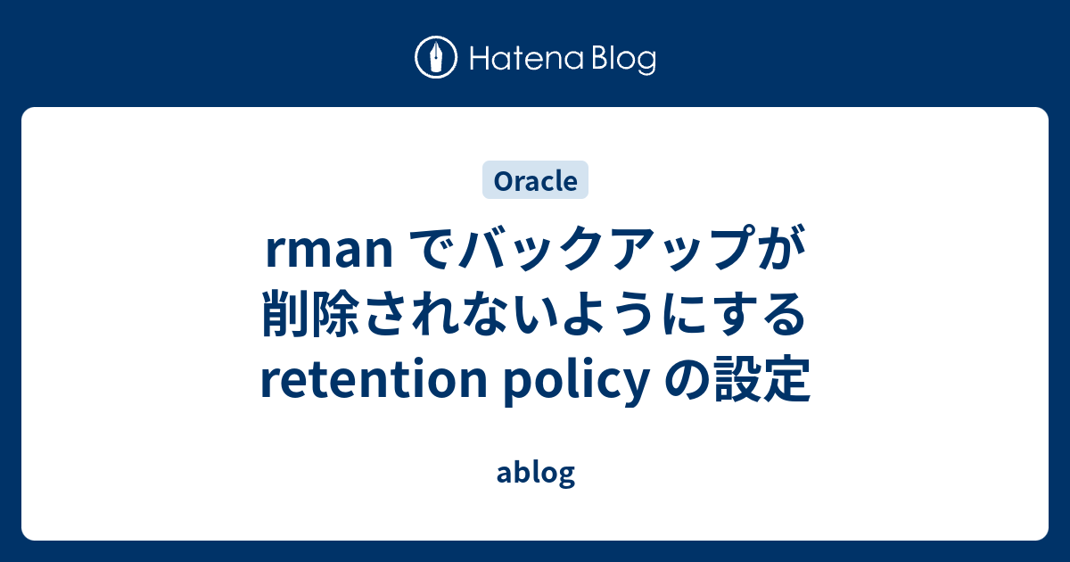 Rman Retention Policy Ablog