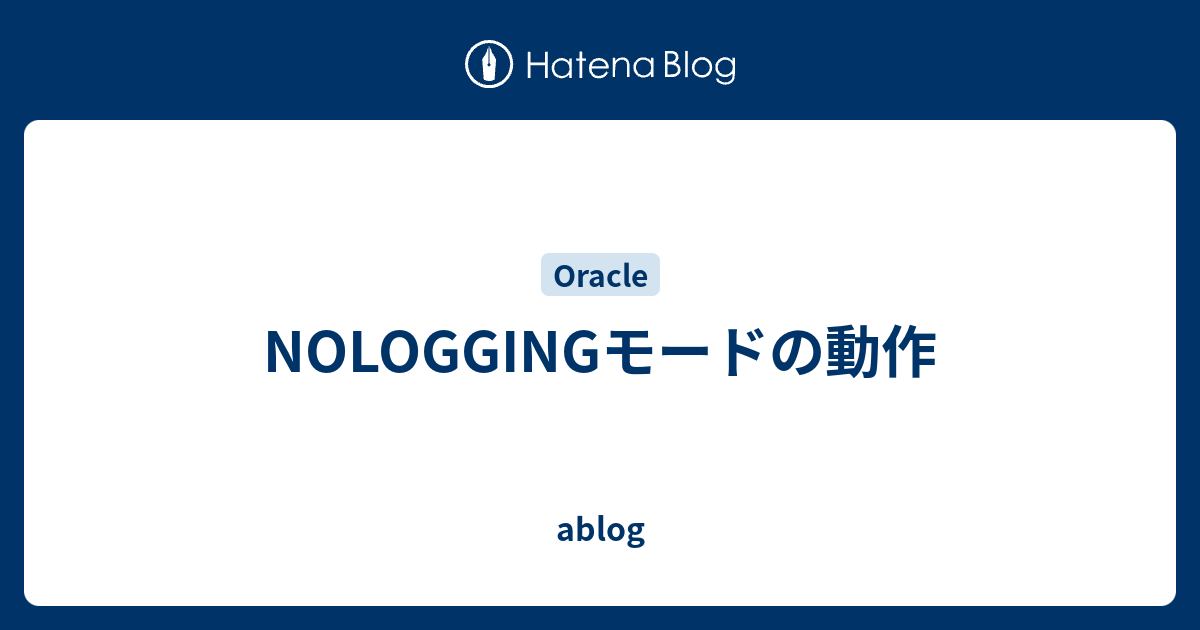 Nologging oracle что это