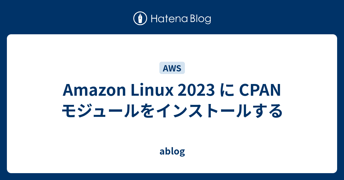 Amazon Linux 2023 に CPAN モジュールをインストールする - ablog