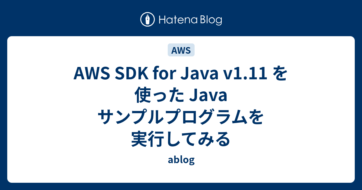 Aws sdk for java v1 11 java ablog