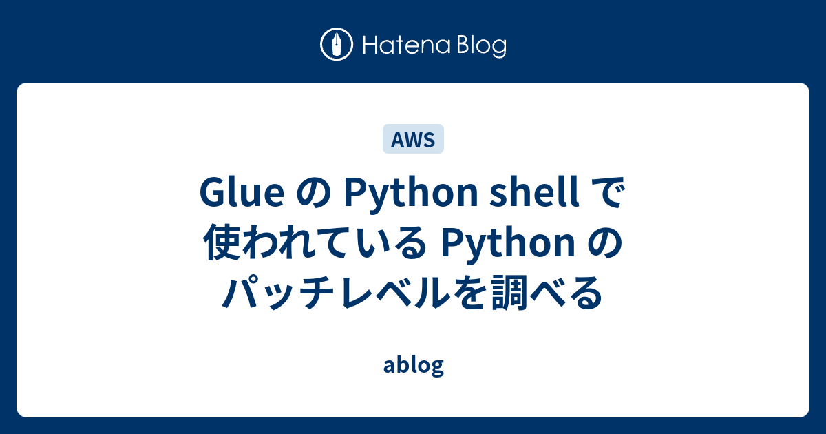 glue-python-shell-python-ablog