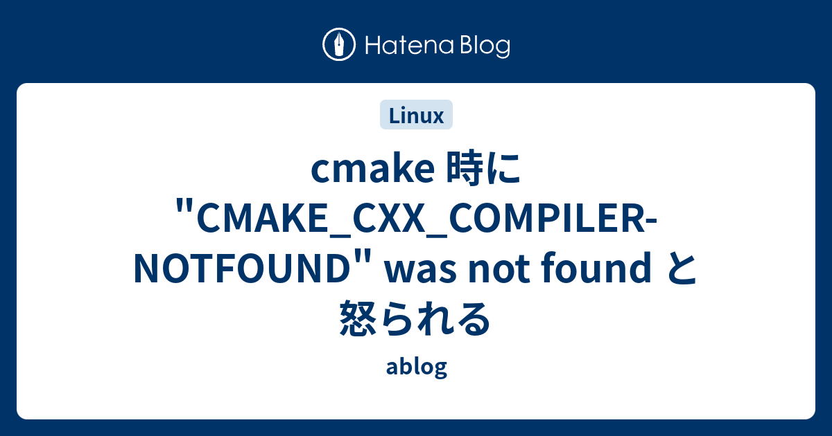 cmake 時に 