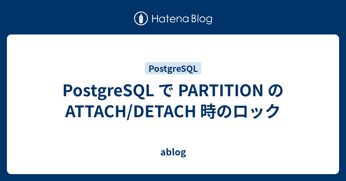 postgresql-partition-attach-detach-ablog