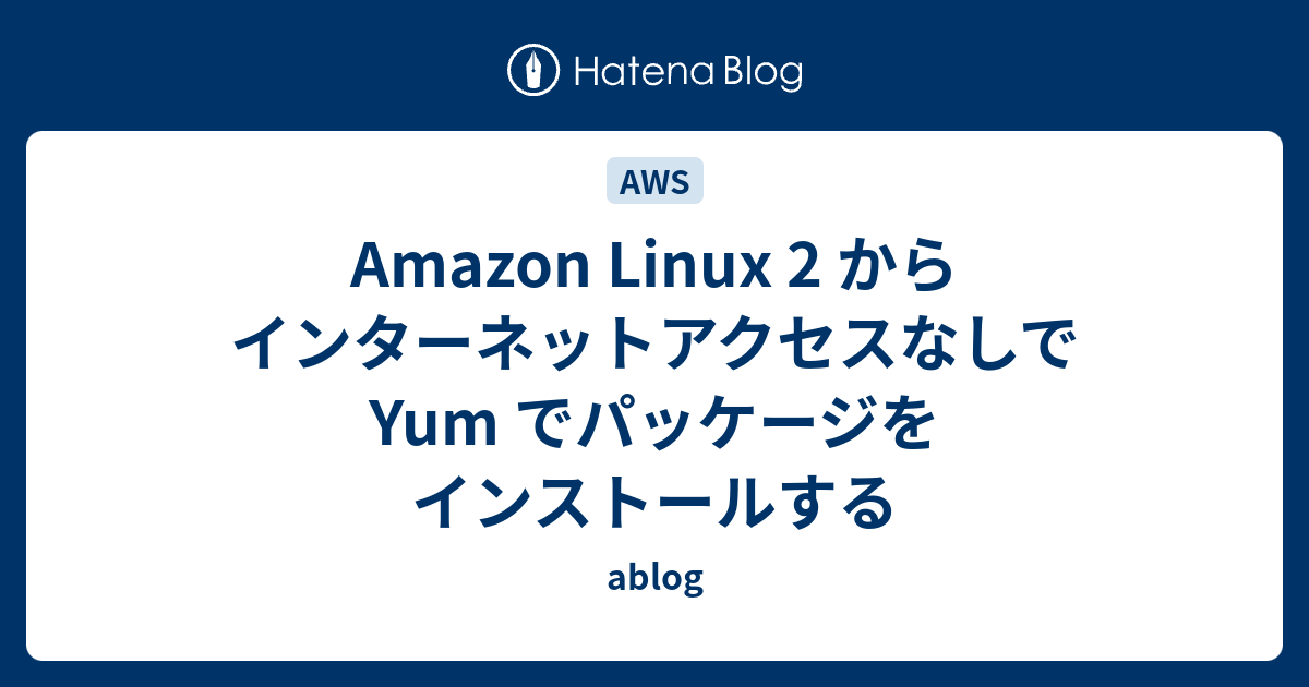 amazon-linux-2-yum-ablog