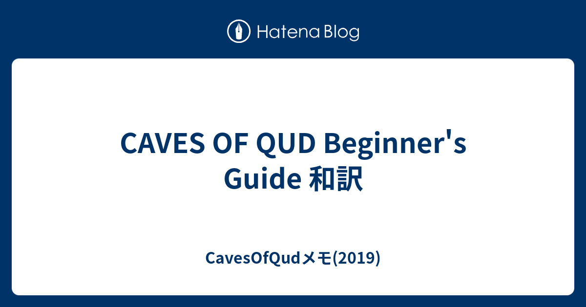 CAVES OF QUD Beginner's Guide 和訳 - p31xの日記