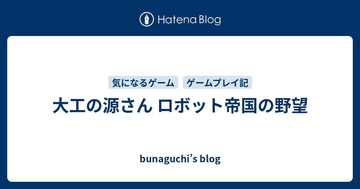 激レア 大工の源さんロボット帝国の野望 Amazon | 大工の源さん ロボット帝国の野望 | ゲームソフト
