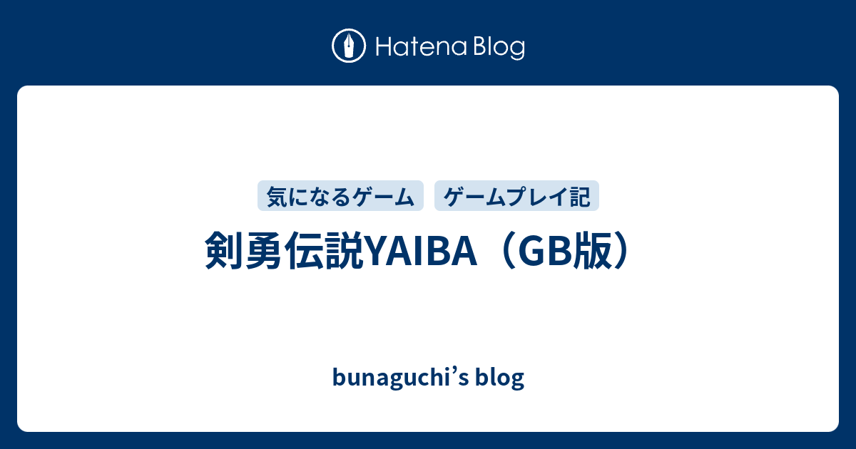 剣勇伝説yaiba Gb版 Bunaguchi S Blog