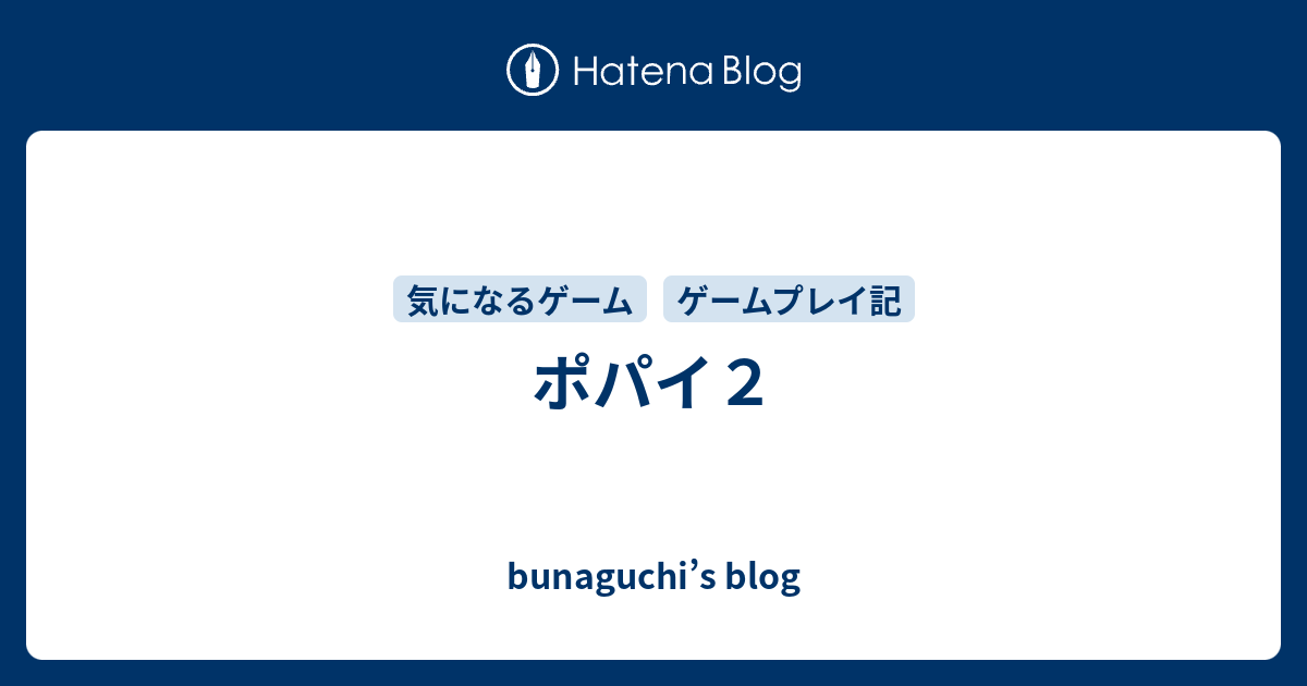 ポパイ２ Bunaguchi S Blog