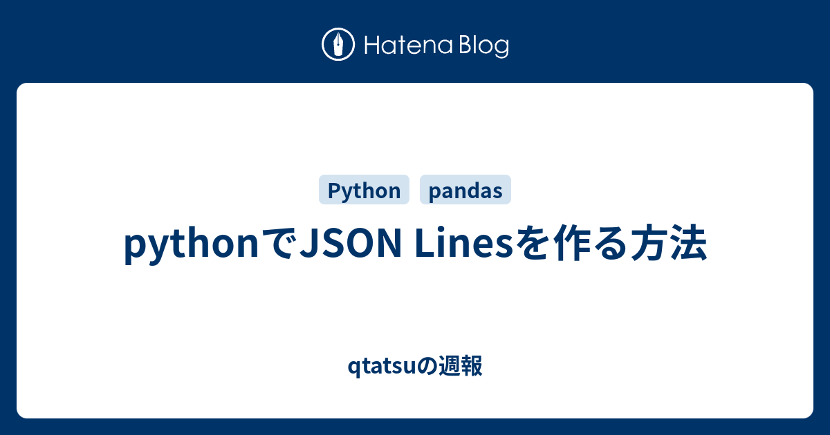 python-json-lines-qtatsu