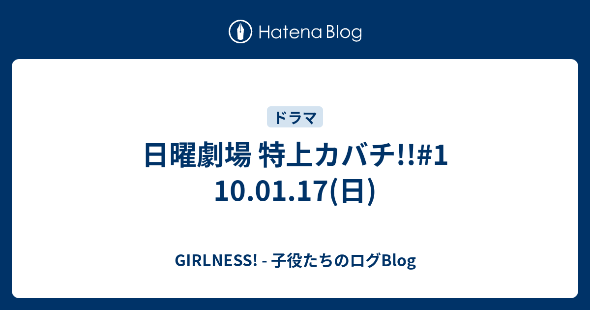 bestpictbqd2 コンプリート カバチタレ ドラマ 子役 カバチタレ ドラマ 子役