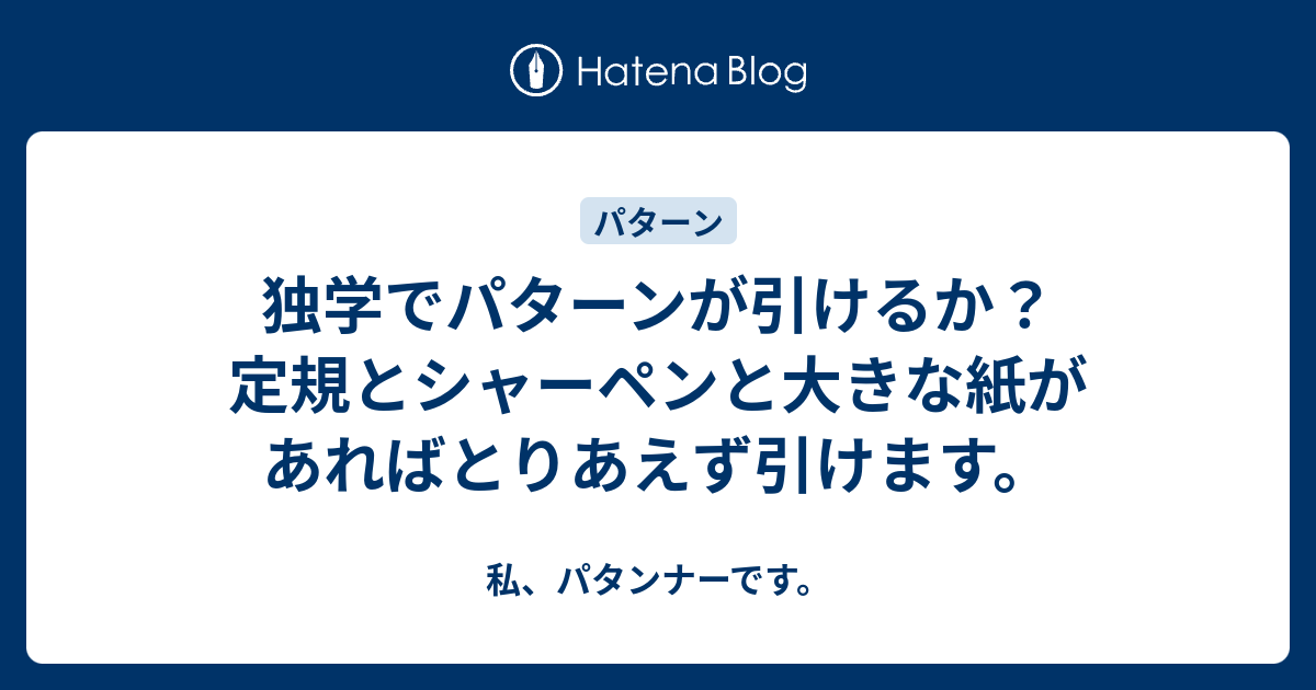 ユニークファッション 勉強 独学 人気のファッション画像