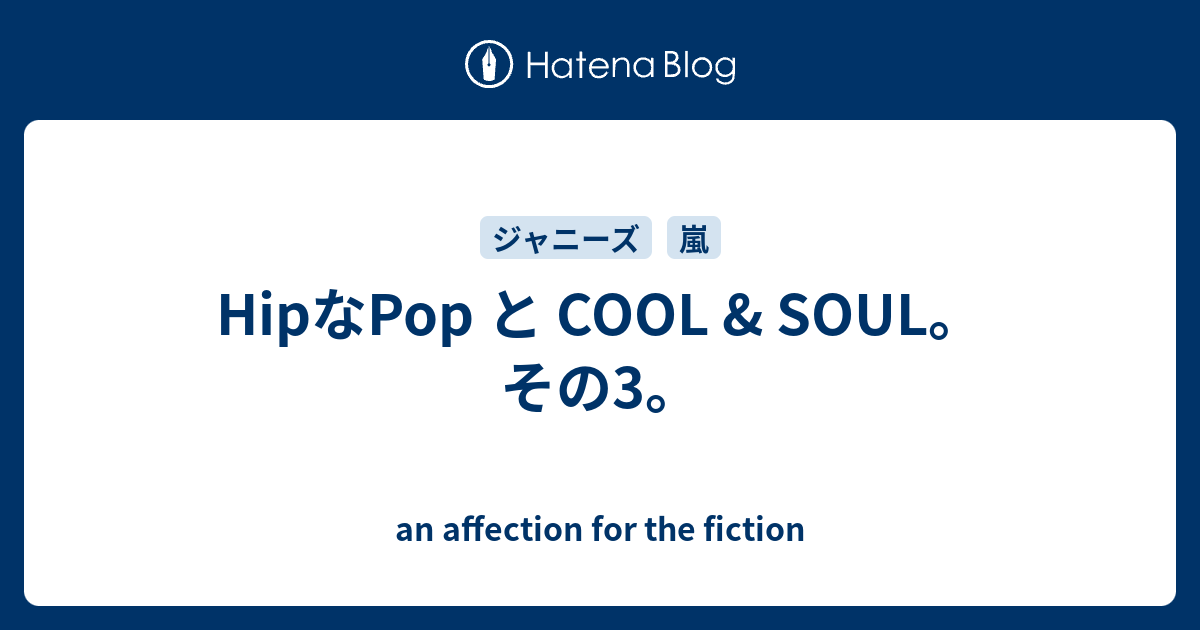 販売 嵐 cool&soul dvd