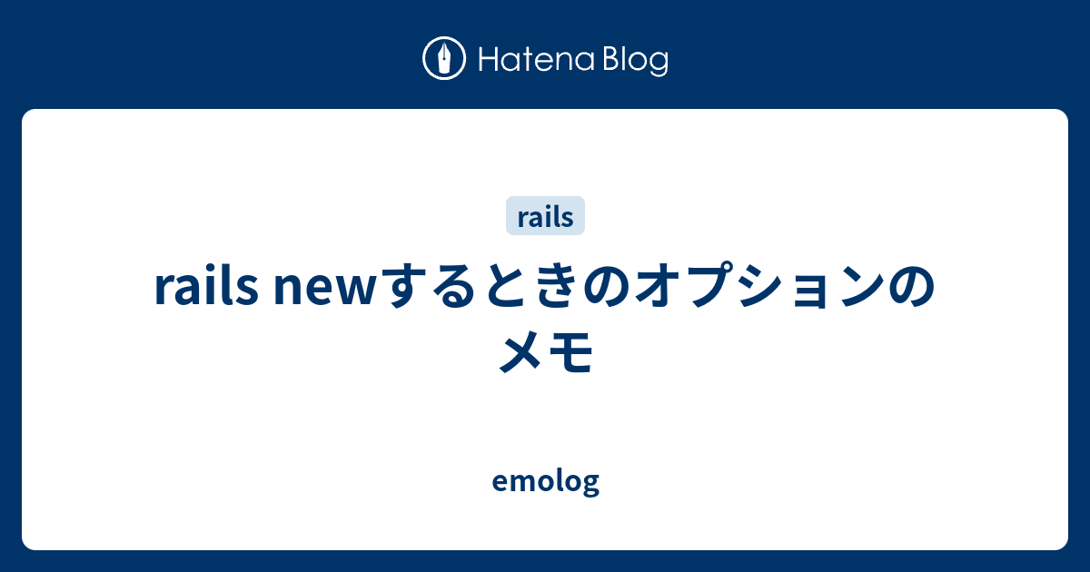 Rails new emolog