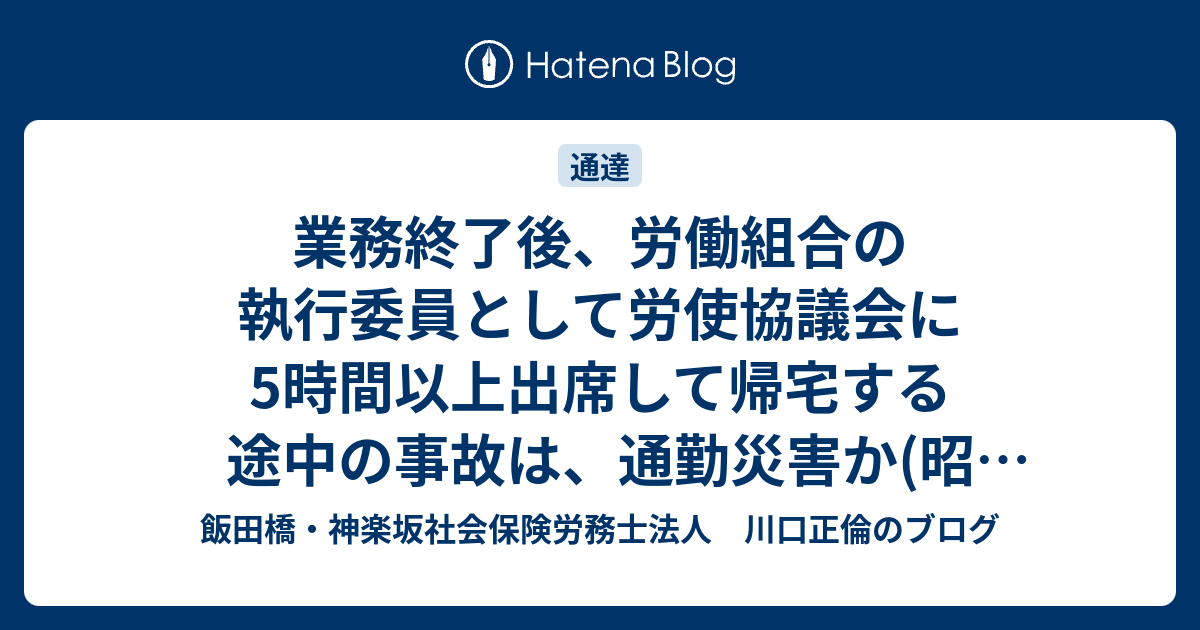 オンライン限定商品】 昭52「労使関係労働委員会裁判所協議資料Ⅰ．Ⅱ 