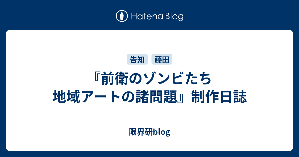 地域 アート の ストア 諸 問題