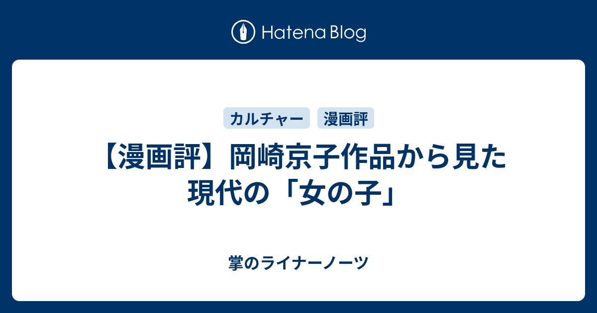 最難関！　岡崎京子　ショコラな気持ち ショコラな気持ち 岡崎京子 - メルカリ