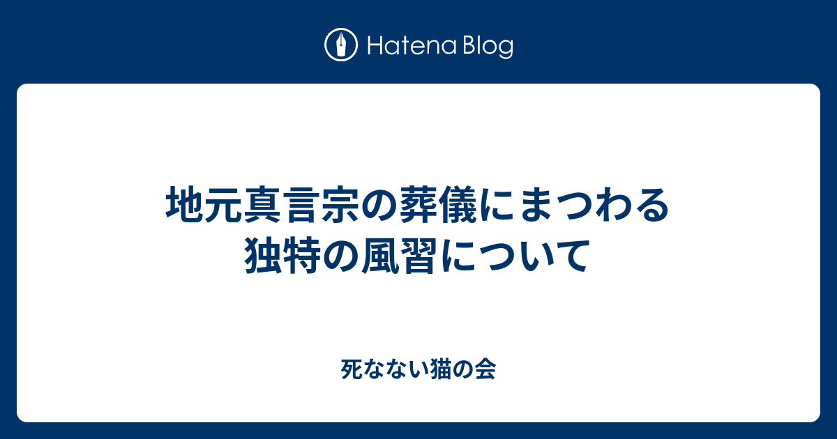 これまでで最高の真言宗 お経 面白い すべての動物画像