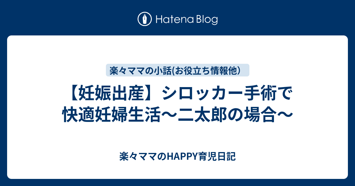 イメージカタログ 最高 50 シロッカー 手術 後 生活