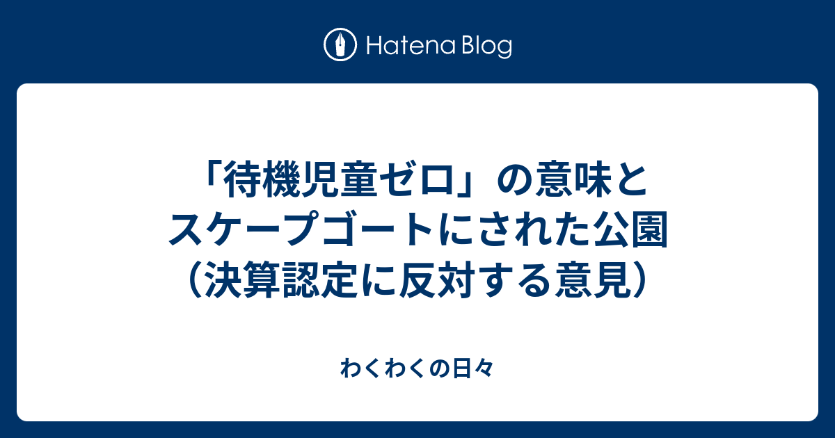 スケープゴートの意味