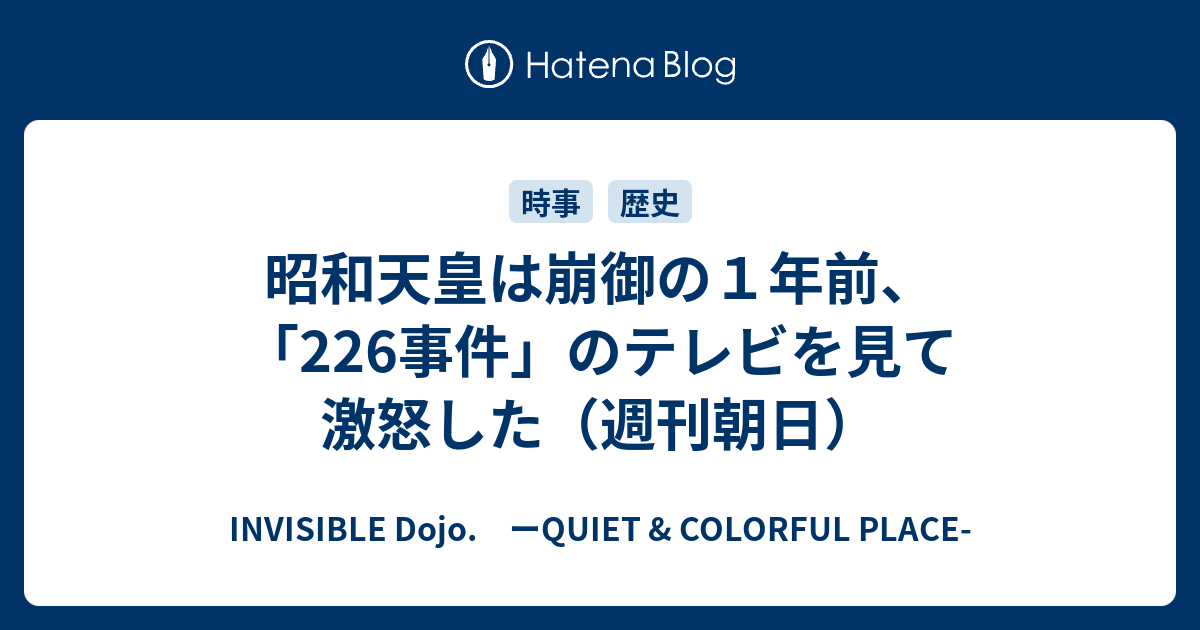 昭和 平成 朝日新聞 昭和天皇 崩御 ですぐ届く - www.woodpreneurlife.com