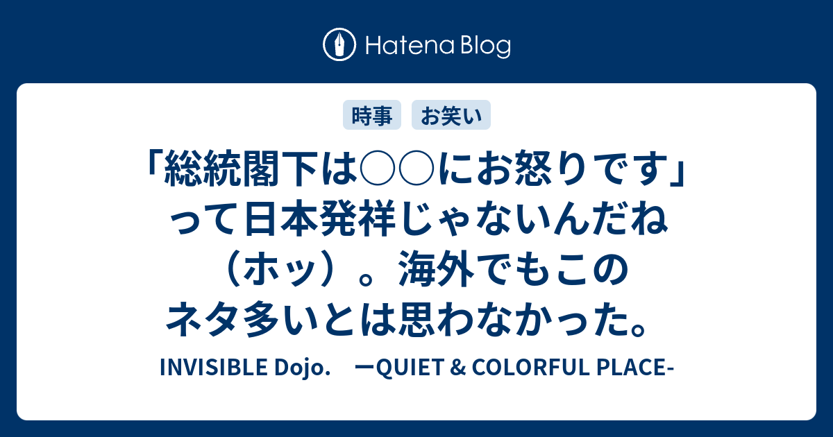 総統閣下は にお怒りです って日本発祥じゃないんだね ホッ 海外でもこのネタ多いとは思わなかった Invisible D ーquiet Colorful Place