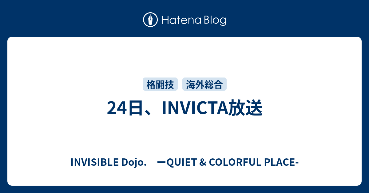 24日、INVICTA放送 - INVISIBLE D. ーQUIET & COLORFUL PLACE-