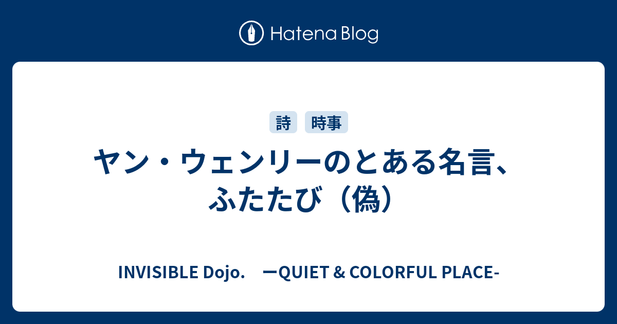 ラブリーヤンウェンリー 名言 インスピレーションを与える名言