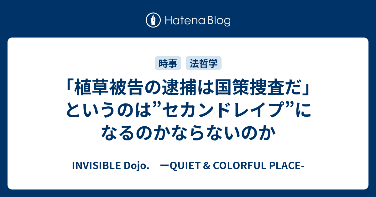 【週刊大衆】『切り抜き　早稲田大学大学院公共経営研究科教授　植草一秀　性犯事件』 週刊大衆】『切り抜き 早稲田大学大学院公共経営研究科教授 植草