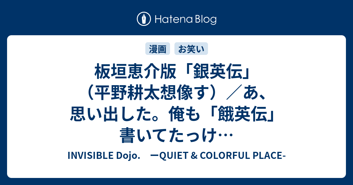 銀英伝 販売 ボレロ 平野耕太