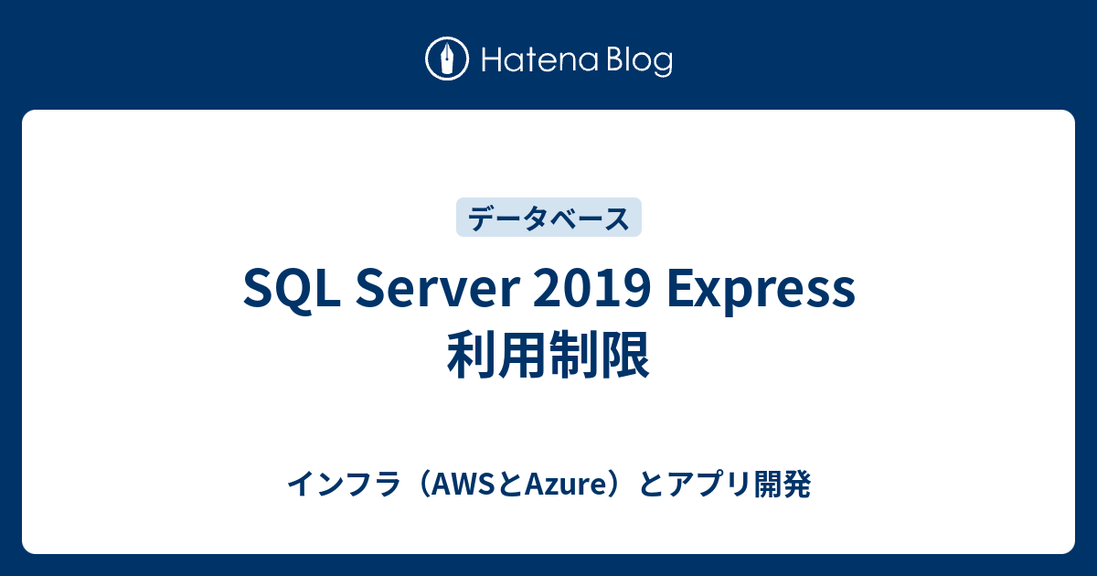 Sql server 2019 express aws azure 