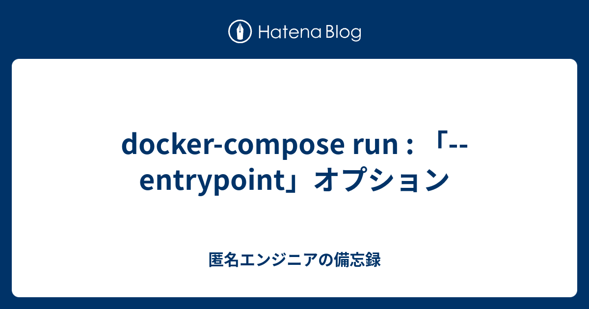 docker-compose-run-entrypoint