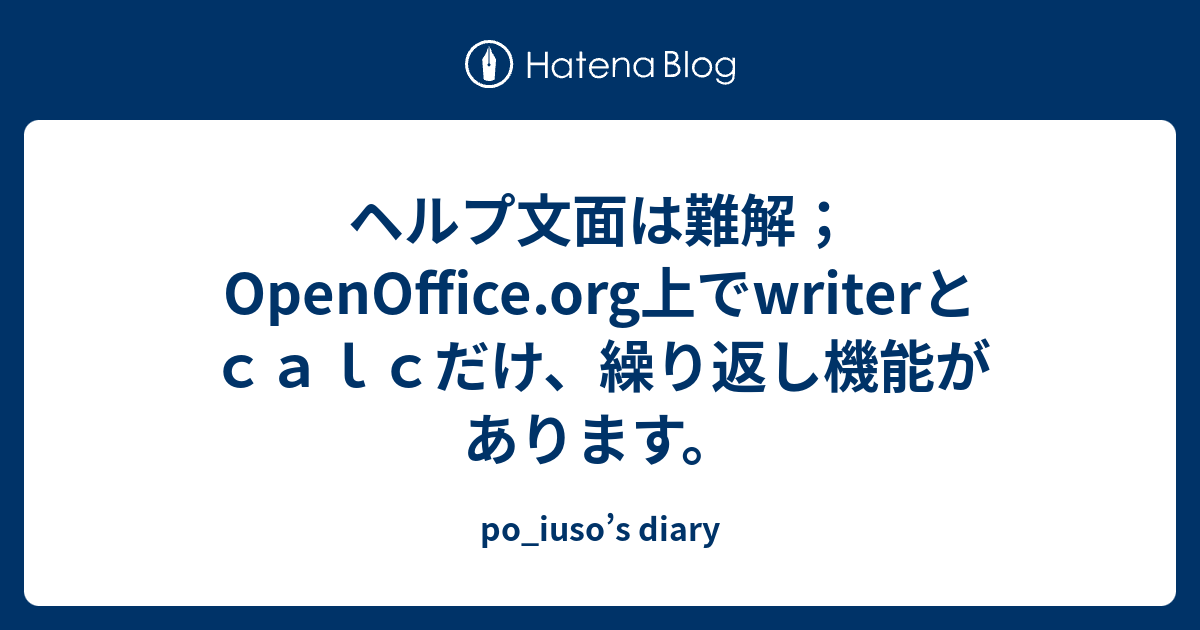 奴隷 断言する 変わる openoffice calc 消しゴム - tabinomado.jp