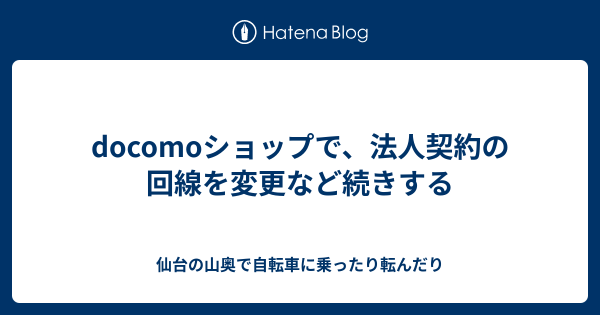 ネットワーク 暗証 番号 変更