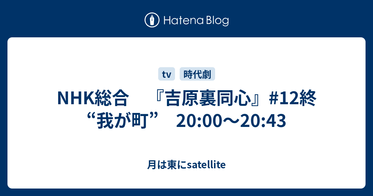 最新 Nhk 終 画像 最も 無料のイラストや画像