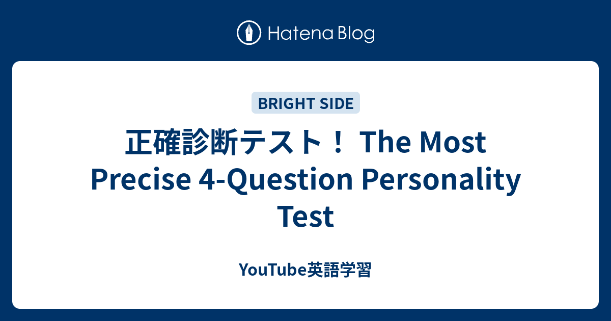 the-most-precise-4-question-personality-test-youtube