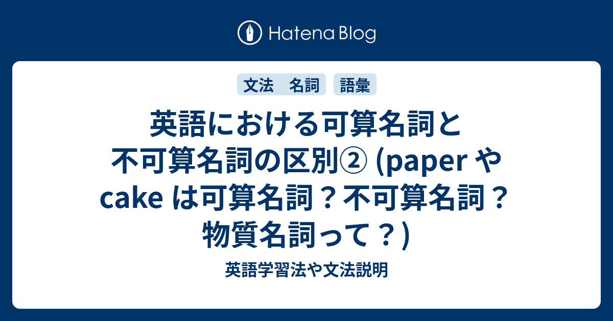 Beefは可算名詞ですか？