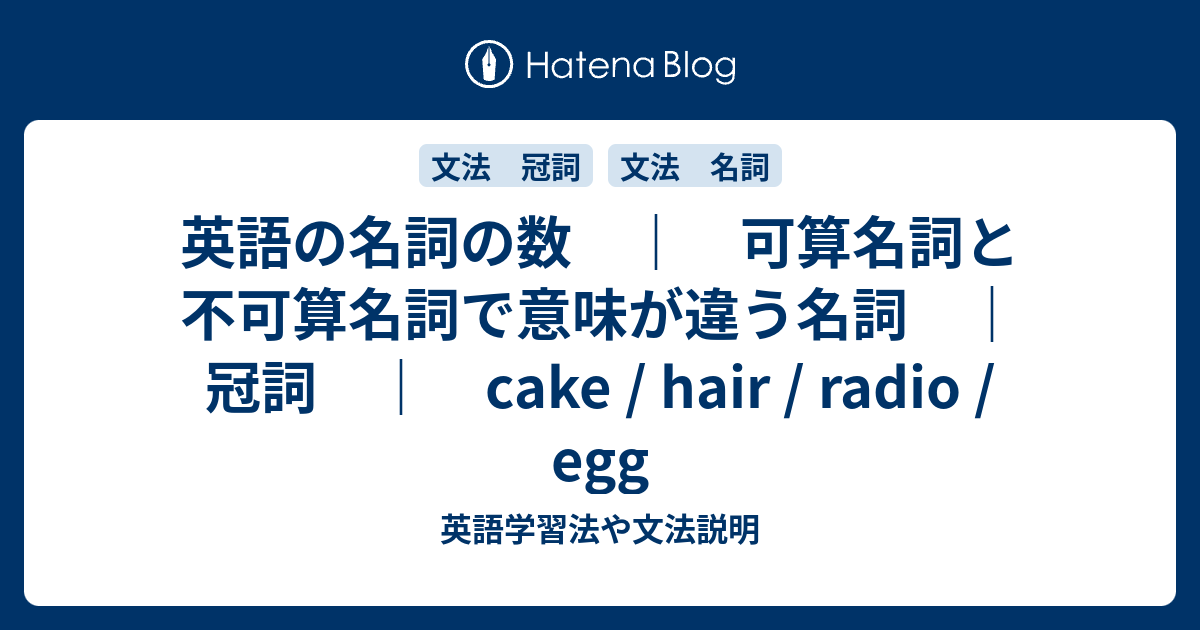 ホールケーキ 数え方 英語