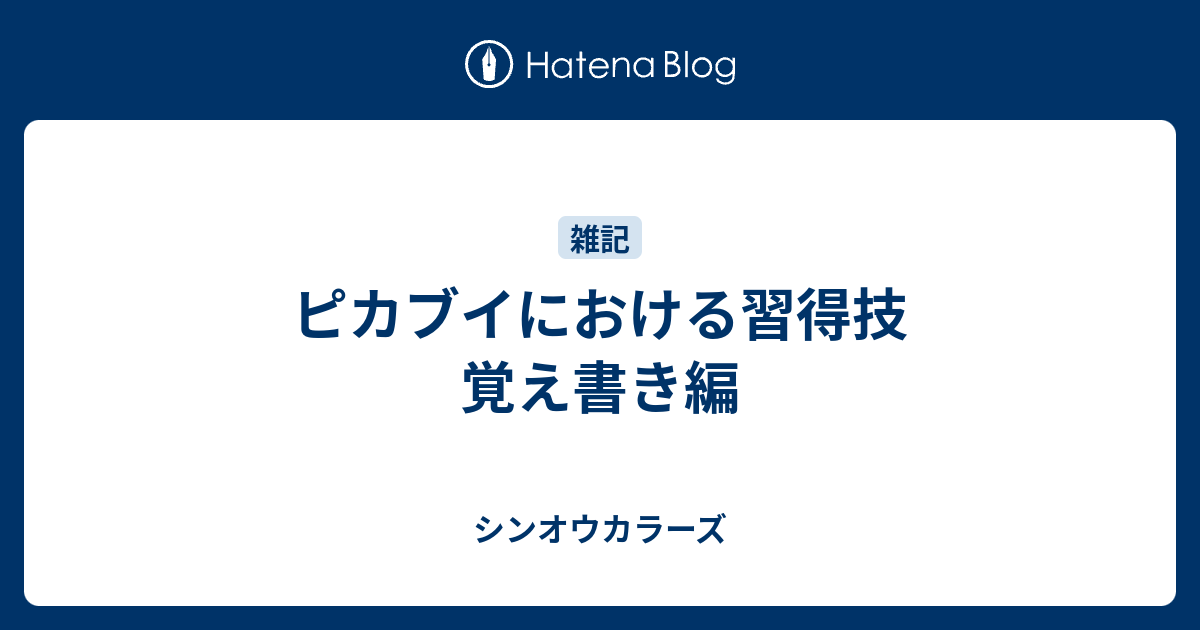 最高かつ最も包括的なhgss 技教え すべてのぬりえ