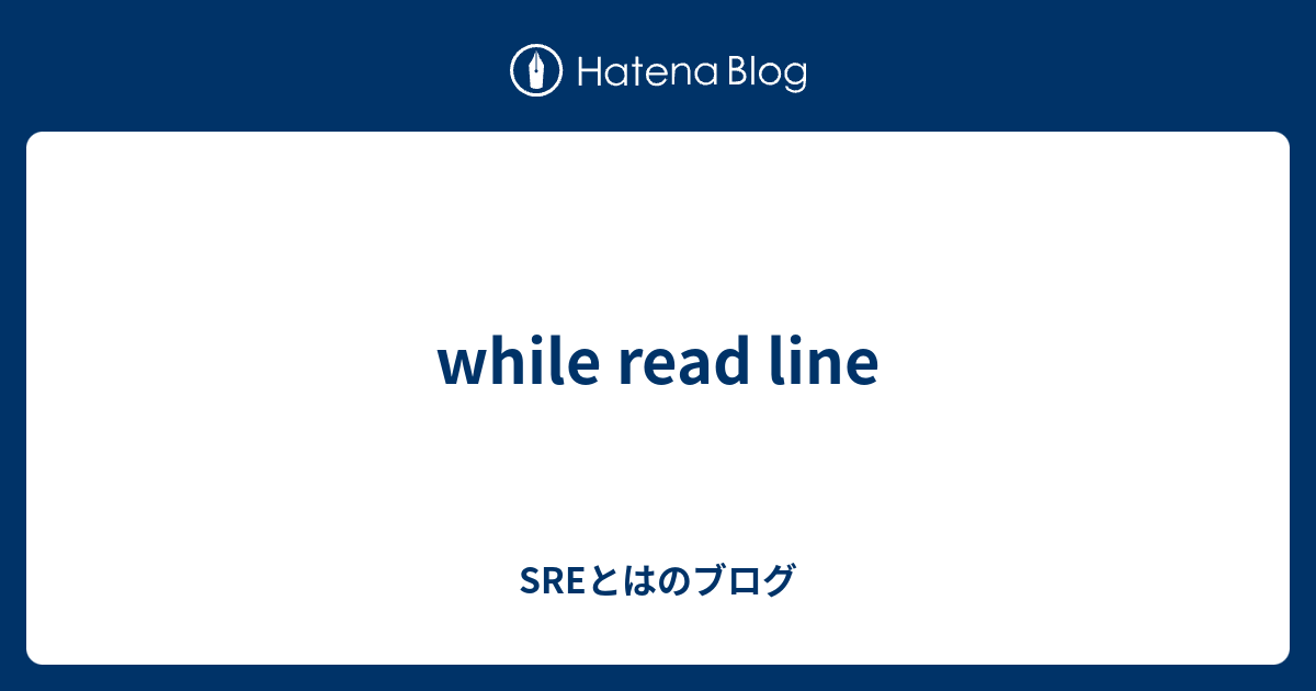 While read line sre 